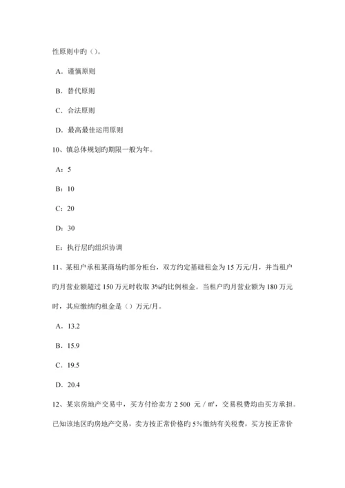 2023年下半年河北省房地产估价师案例与分析住宅房地产实地查勘记录考试试卷.docx