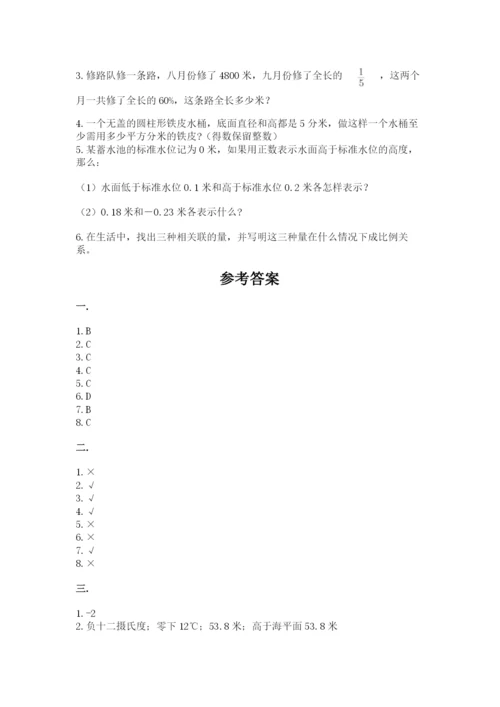 河北省【小升初】2023年小升初数学试卷带答案（基础题）.docx