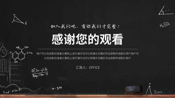 黑白大学生社团招新活动通用PPT模板