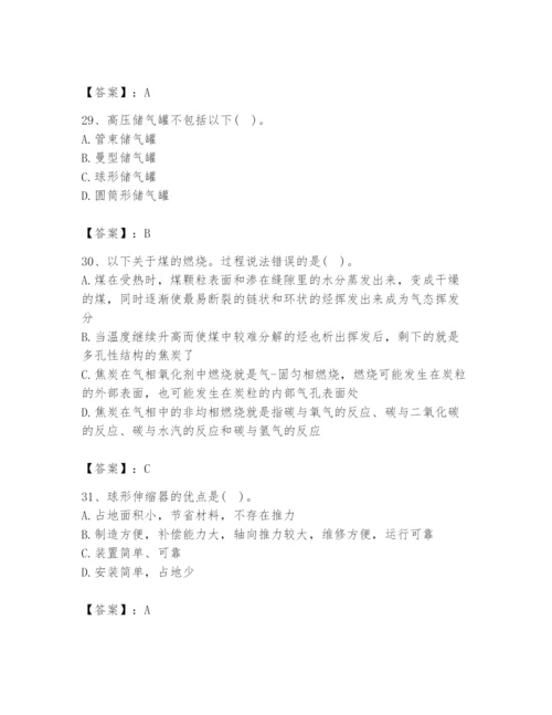 2024年公用设备工程师之专业知识（动力专业）题库含完整答案【各地真题】.docx