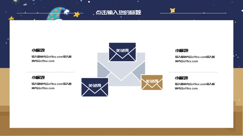 加油高考学生动员备考通用PPT模板