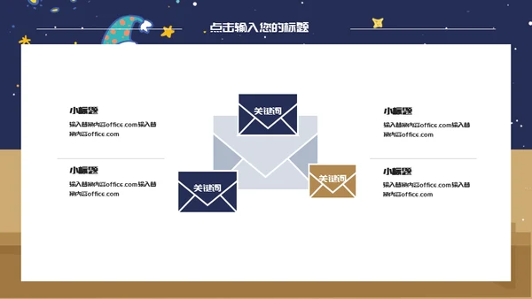 加油高考学生动员备考通用PPT模板