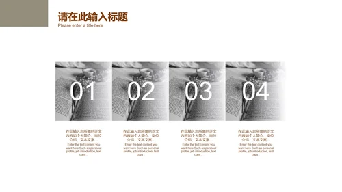 简约风世界知识产权日PPT模板