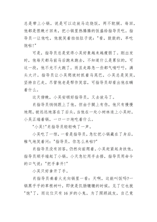 经典的5个红军长征故事.docx