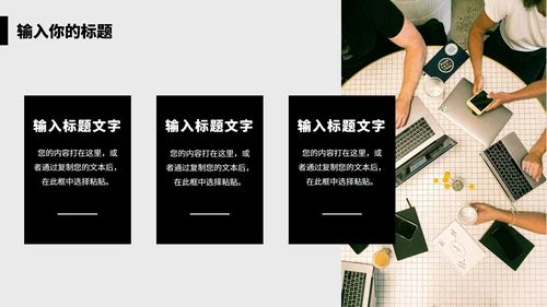 看清前路不惧迷雾个人总结汇报PPT模板