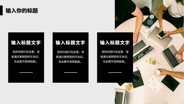 看清前路不惧迷雾个人总结汇报PPT模板