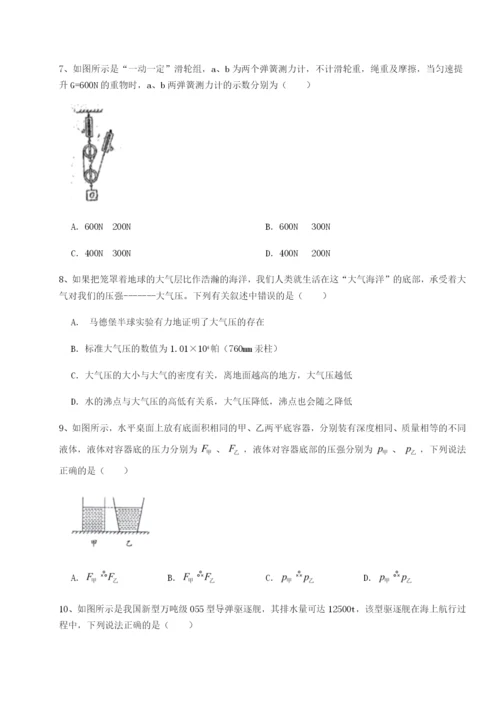 河北石家庄市第二十三中物理八年级下册期末考试章节测试试题（详解版）.docx