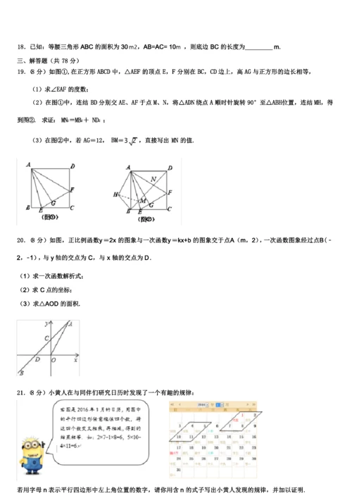 2021年江西省抚州市八下数学期末期末模拟试卷数学八年级第二学期期末联考模拟试题含解析.docx