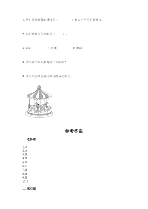 教科版三年级下册科学期末测试卷【a卷】.docx