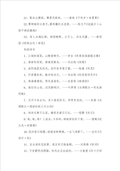 形容春天的诗句古诗词