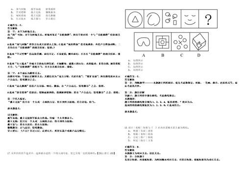 2022年11月黑龙江省齐齐哈尔市民政局所属事业单位公开招考3名工作人员002笔试客观类题库含答案详解