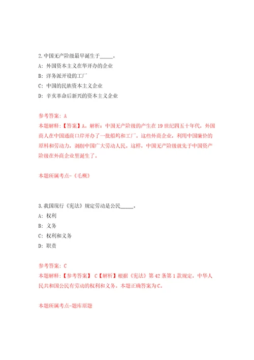 江西省共青城市卫生健康委员会招考2名合同制工作人员模拟试卷附答案解析8