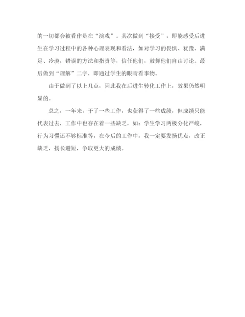 精编之年小学班主任工作参考总结范文最新精选.docx