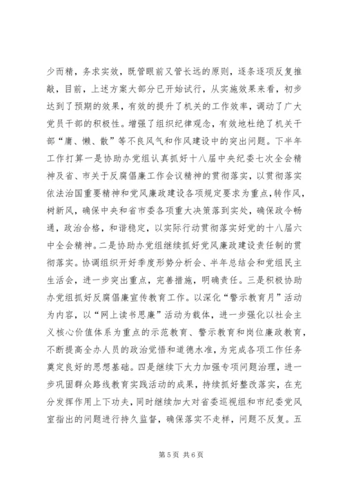 市人防办党组20XX年上半年履行全面从严治党主体责任报告.docx