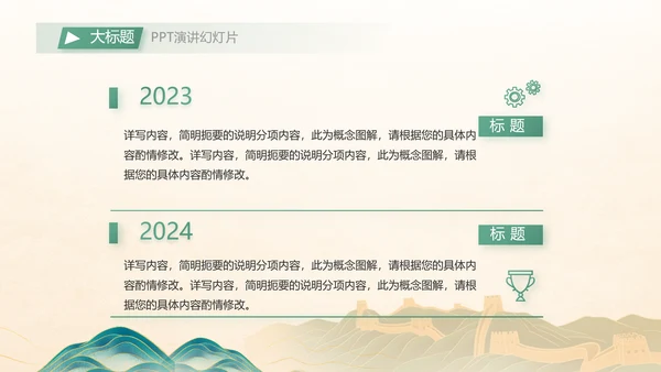 钟警长鸣清正廉政纪检监察党风廉政ppt