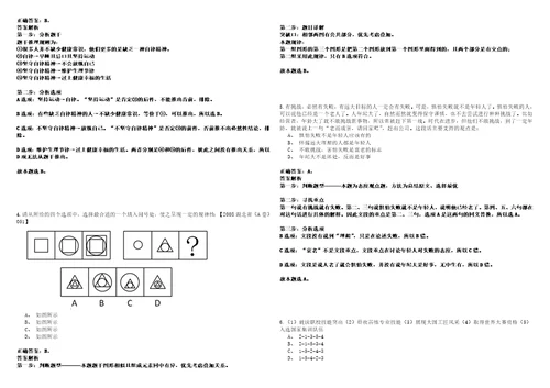 2023年01月浙江台州市立医院招考聘用合同制医生笔试题库含答案解析