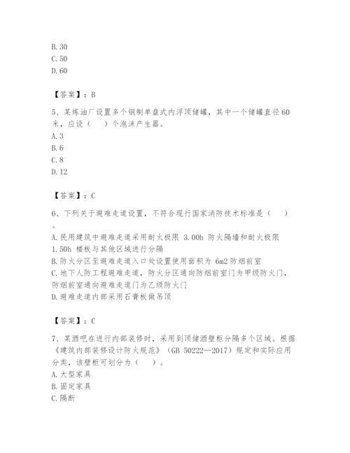 注册消防工程师之消防安全技术实务题库及答案（典优）.docx