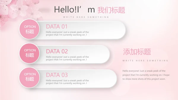 粉色唯美彩妆纹绣动态PPT