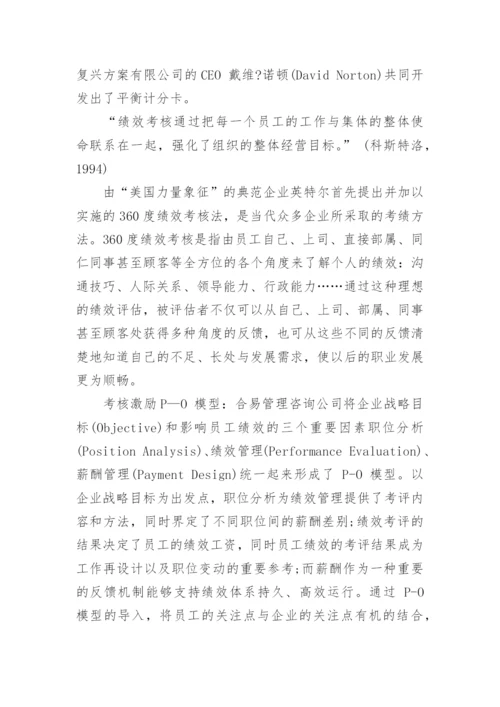 工商管理学硕士毕业论文开题报告.docx