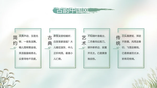 中国风二十四节气寒露节气介绍PPT
