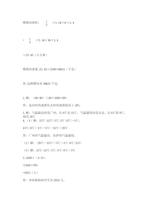 沪教版小学数学六年级下册期末检测试题含答案（培优b卷）.docx