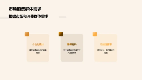 窗帘设计：风尚与创新