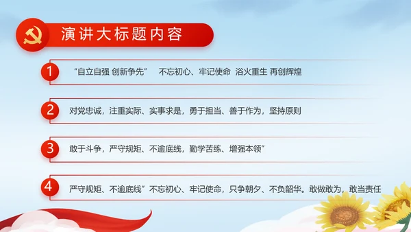 喜迎国庆节主题班会动态PPT模板