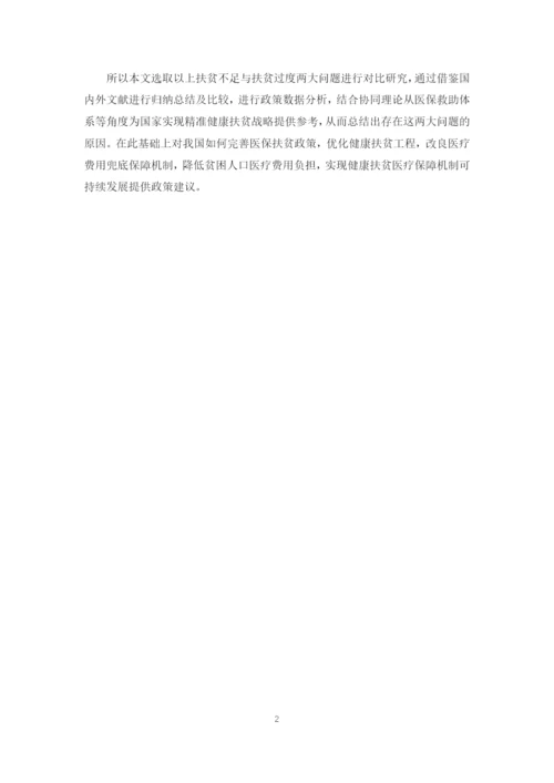 1621702205- 周翔-本科毕业论文 终稿.docx