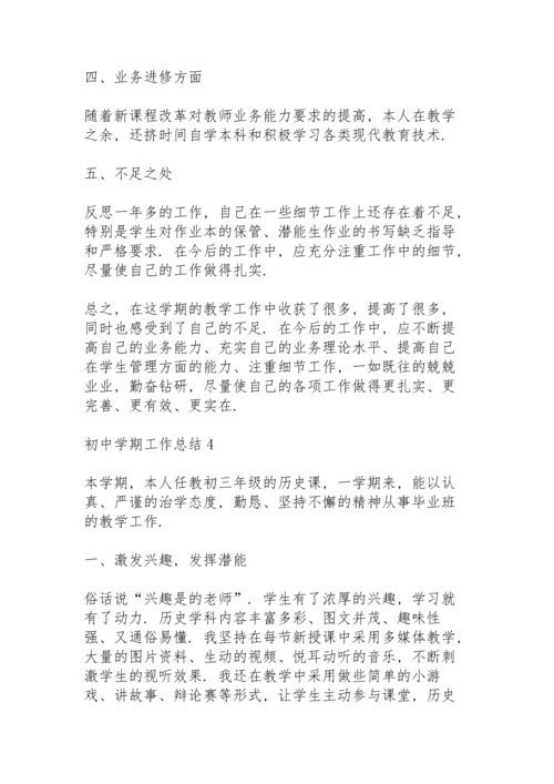 初中学期工作总结大全5篇.docx