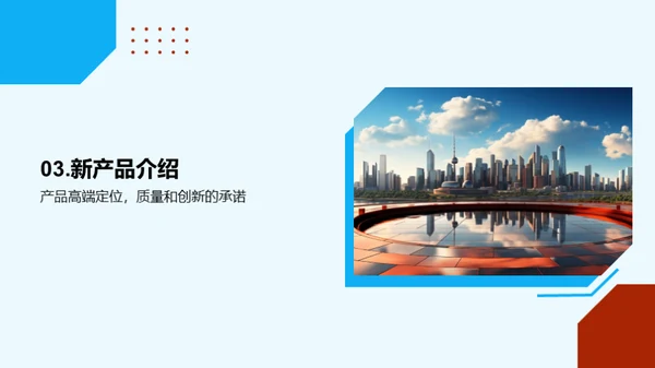 掌握科创未来