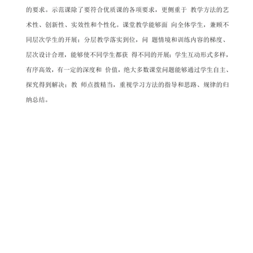 中学课堂教学管理制度.docx