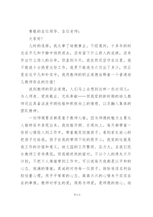 幼儿园毕业教师发言稿范文5篇.docx