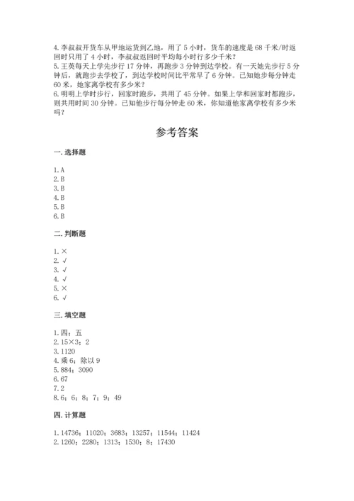苏教版四年级下册数学第三单元 三位数乘两位数 测试卷含答案（能力提升）.docx