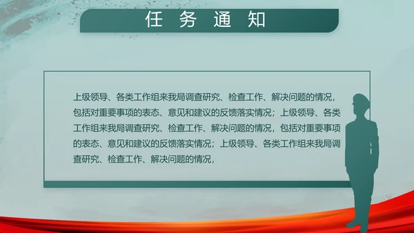 八一部队军事训练总结动态PPT模板