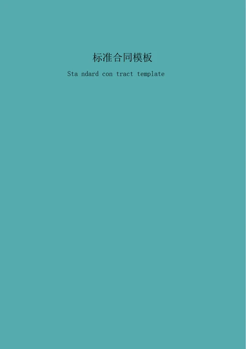 2019年钢材购销合同通用样本