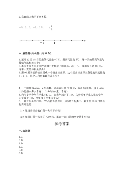 人教版六年级下册数学期末测试卷精品（历年真题）.docx