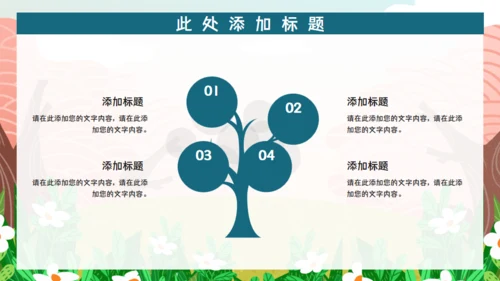 小学生暑假班招生通用PPT模板