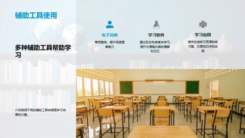 四年级学习探秘