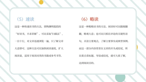 简约风“我读书我快乐”主题班会PPT模板