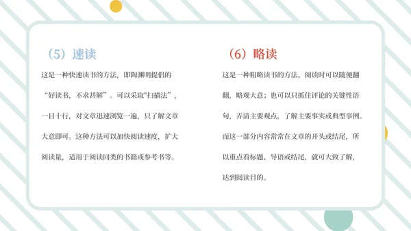 简约风“我读书我快乐”主题班会PPT模板