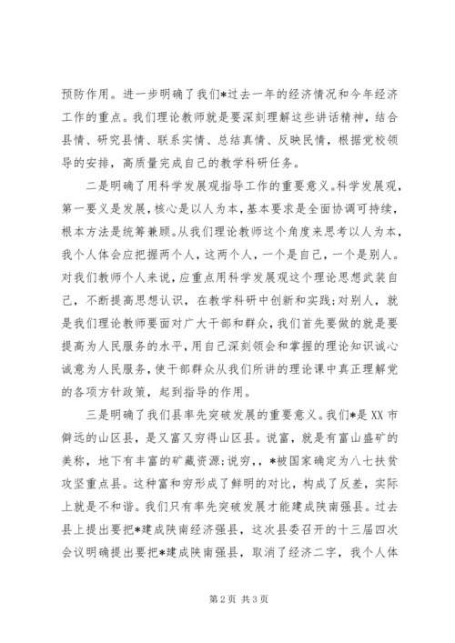 乡镇干部春训心得体会.docx