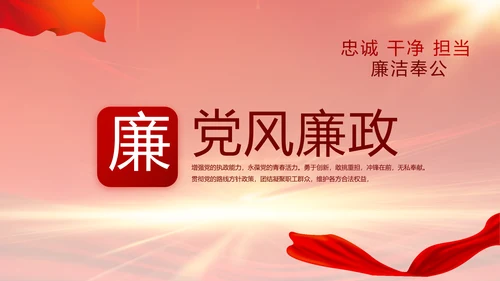 强化学史力行勇于担责负责党史PPT