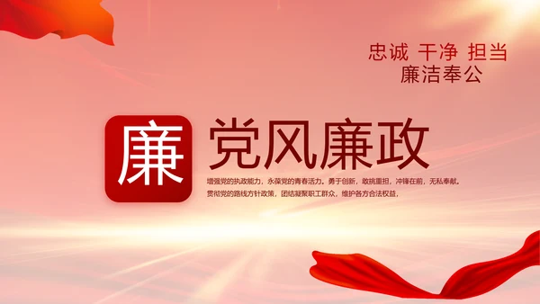 强化学史力行勇于担责负责党史PPT