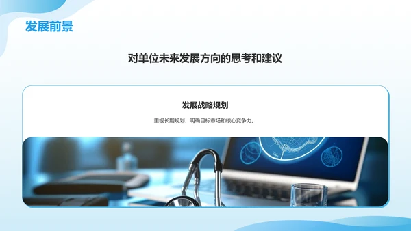 蓝色3D风实习汇报PPT模板