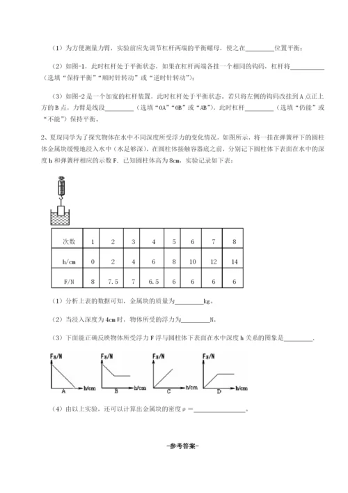 滚动提升练习四川荣县中学物理八年级下册期末考试同步测评试卷（详解版）.docx