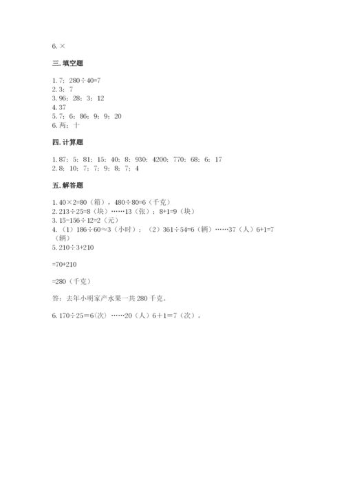 沪教版三年级下册数学第二单元 用两位数乘除 测试卷【实用】.docx
