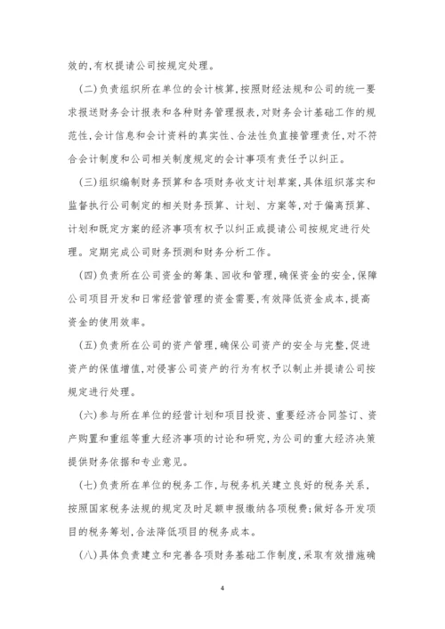 保利管理制度9篇.docx