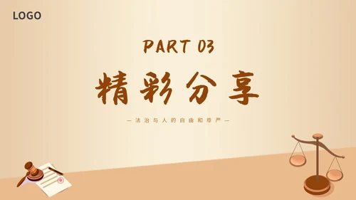 简约插画读书分享会法治的细节主题PPT模板
