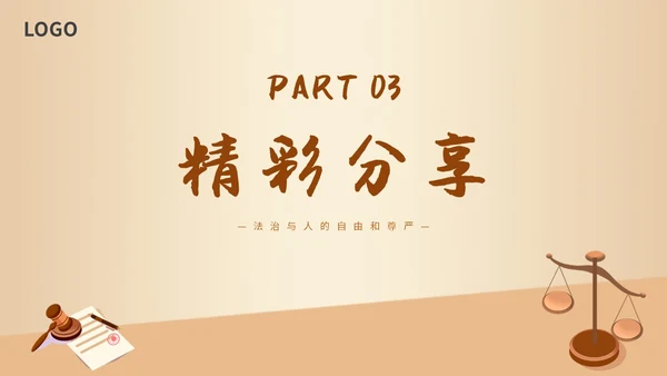简约插画读书分享会法治的细节主题PPT模板