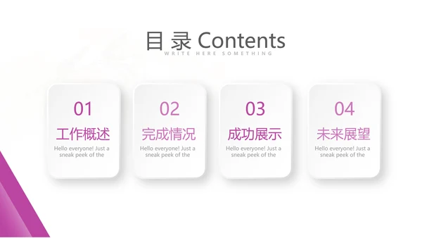 粉色时尚美容院项目计划书动态PPT